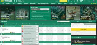 Download Betwinner for iOS - A Comprehensive Guide